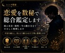 恋愛を数秘で総合鑑定します 彼の本音・相性・今の動き方までやさしく整理します イメージ1