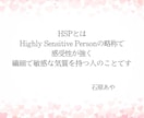 繊細さやHSPにお悩みの方、お話をお聞きします 疲れた心にやさしく寄り添います / 安心してお話しください イメージ2