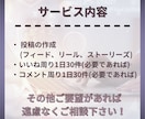 Instagramの運用を代わりにさせて頂きます SNSで幅を広げたいけど時間が無い方、おまかせください！ イメージ2