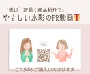 想いを届ける商品紹介動画を制作します やさしい世界観で伝えるライフスタイル・通販映像 イメージ1