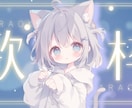 色んな方のSNS用のアイコン等をお作りします 誰でも見やすく、可愛く、かっこよく。をモットー イメージ3
