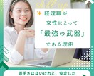 経理職専門｜職務経歴書・履歴書を作成します 「高卒から経理部長へ」キャリアを築いた私が直接サポート！ イメージ1