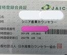 お客さんへの話の聴き方への迷いがすっきりします ここはどうすれば良かった？対応の方向性を整理し自信につなげる イメージ2