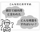 眼科専門医にチャットで相談できます 〜身内からの相談のように本音でお答えします！〜 イメージ4