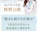 身体の専門職経験を活かしてLPデザインを制作します 整体・美容・健康サービスの魅力を、わかりやすく信頼感ある形に イメージ1