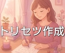総合運【トリセツ（取り扱い説明書）】作ります 完全オリジナル、10〜12Pでカラーで見やすいトリセツです イメージ1