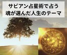 サビアンシンボルで魂の物語を占います 魂が選んだ人生のテーマを読み解きます イメージ1