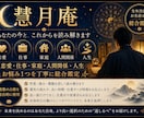 生年月日とお名前からあなたのお悩みを深く鑑定します 恋愛・仕事・家庭・人生のお悩みを総合鑑定 イメージ1