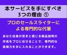 ココナラ商品説明！あなたの代わりにプロが代筆します あなたの満足度を最優先に、ココナラの商品説明を代筆します。 イメージ3