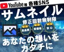 高品質弱者戦略特化型専用差別化サムネイル制作します あなたの商品を最大限引き出し差別化～ランチェスター戦略 イメージ2