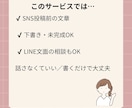 上から目線に見えない文章へ整えます 投稿前の不安をなくす｜誤解されないSNS文章チェック イメージ7