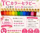 雑談推し活話、ひとり親悩み相談などなんでも聞きます カラーセラピーとは？色の力を借りてお話ししていきましょう イメージ1