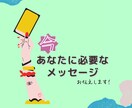 今のあなたに必要なメッセージをお伝えします オラクル•タロット使用★メッセージ画像→チャットしていきます イメージ1