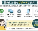携帯契約を見直します 親の契約もOK！元販売員が第三者目線で確認します イメージ3