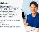 顔出し不要！プロ家庭教師が学習を全力サポートします 部活も勉強も頑張りたい人、家でも勉強してみたい人を全力応援！ イメージ1