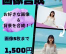 人物やキャラクターを架空の背景に合成致します AI活用！ 非現実を味わえる画像生成！ イメージ1