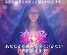 恋愛占い『あなたがなぜ恋できないのか占います』ます 恋愛は気持ちの問題（男性でも女性でも相談可能） イメージ1