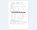 Excel・CSVを突合し登録漏れを見つけます 登録漏れ・不一致を一覧化。総額表示・通話なし・修正1回込み イメージ7