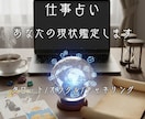 多業種経験者が「働くあなたの現実」鑑定します 事務系OL・ホステス・医療従事者。多くの視点から深掘り イメージ1