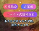 星×命式×心理学：貴方を縛る心のブレーキを外します 「本当の自分」を解放し生きやすくするコーチング イメージ6