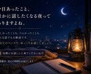 何となく誰かと話したい夜にゆっくりお話聞きます 悩みも雑談も、ゆっくりお聴きします イメージ10
