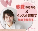 女性向けのおしゃれなチラシ・SNS画像作成します シンプルで見やすいデザインを丁寧に作成します イメージ1