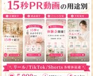 SNS用リール・15秒PR動画を制作します 写真からリール・TikTok・ショート用の縦型PR動画を制作 イメージ4