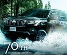 トヨタの車最大値引き額おしえます その車ここまで値引きできます!! イメージ2