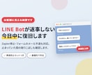 LINE・Zapier・フォーム連携を復旧します 返事しないBot・届かないメールを調査して復旧 イメージ1