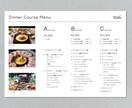スタイリッシュなメニュー作ります おしゃれでシンプルなメニューをご希望の方へ イメージ3