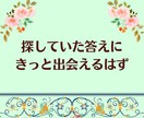 数秘❀自己肯定感up・貴方の活かし方をお伝えします 悩み電話相談・電話占い・仕事・夫婦・子育て・恋愛・自己分析 イメージ7