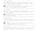 誕生日に刻まれた宇宙の暦で、魂の設計を読み解きます 答えはすべて誕生日に書いてある｜13ページのPDF鑑定書 イメージ8