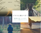 転職・副業・恋愛✨どの道を選ぶべきか占います AとB（C）どっち？迷った時の最適な選択をタロットで占います イメージ1