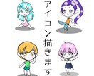 最短即日●ミニキャラ描きます アイコンにデフォルメキャラはどうでしょうか イメージ1
