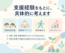 子どもに伝わりやすい声かけを10個提案します 子どもへの声かけに迷う方へ。具体的な言葉を提案します イメージ5