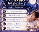 眠っている間に遠隔ヒーリングを届けます 不安・疲れ・人間関係の悩みに｜夜間に行うあなただけの癒し。 イメージ2