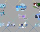 活動者様向けネームロゴを制作ます カワイイ系のロゴをお探しの方はぜひ！ イメージ1