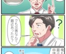 広告漫画・youtube動画用漫画制作いたします 短期納品で安心頂けるクオリティーで制作致します！ イメージ8