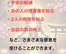報われない恋を神眼霊視で成就へと導きます 叶わぬ想いを、愛の奇跡へ導く神眼霊視 イメージ4