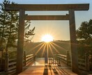 あなたの金運が覚醒する開運行動を出雲霊視で占います 借金返済・特化＊天命が指し示す富の才能と未来の収入倍増計画。 イメージ9