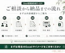 使いづらいExcel管理表を実務用に整えます 案件・見積・売上管理を見やすく使いやすい形へ イメージ4