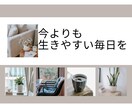 HSPのモヤモヤ１分からでも手放すお手伝いをします ☆身近な人に理解されないぐるぐる思考やモヤモヤお聴きします☆ イメージ8