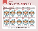 配信・SNSで使える！動物キャラクター制作します 表情・ポーズ差分も簡単に決まる！便利なセット販売あります イメージ4