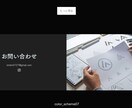 Wixで作る素敵なサイト運営をお手伝いします デザインはこちらにお任せ！更新が簡単なサイトWix イメージ3