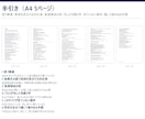 案件の募集文を応募前に点検するプロンプトを渡します 通し方は入っていません。出すかやめるかを先に決める手順です イメージ3