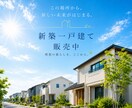 不動産・住宅購入時の諸費用抑えることできます ☆★弊社なら他社より新築一戸建て購入費用を抑えれます★☆ イメージ1