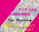 クラブマゼンダで、ホッコリとお話しお聴きします ゲイバーの癒し系ママと話す様に、貴方のモヤモヤお聴きします♡ イメージ2