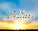 出品者さんのお悩み⚡️安心と笑顔をお届けします あなたは１人やないからね☘️大丈夫やで☘️安心してやぁ☘️ イメージ6