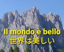 イタリア式ロマンティックあげるよ！胸キュン届けます 記念日メッセージ。大切な人や私に思いきった言葉をプレゼント イメージ8