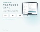 ピアノ教室の生徒募集ページを作ります QRチラシと保護者案内もまとめて制作 イメージ3